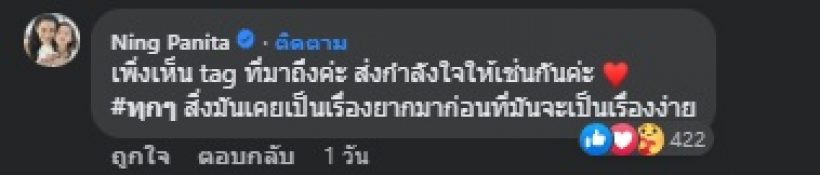 อุ๊ย! หนิง ปณิตา โผล่บอกจูนภรรยาหนุ่ม กะลาแบบนี้ ถูกใจชาวเน็ตสุดๆ