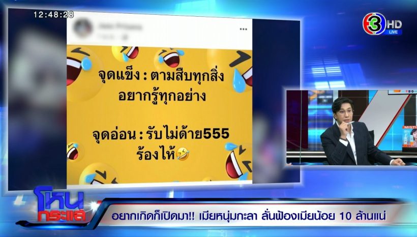 ครั้งแรก! จูน ภรรยาหนุ่ม กะลา เล่าละเอียดย้อนเหตุการณ์รู้เรื่องมือที่3 ถึงปัจจุบัน