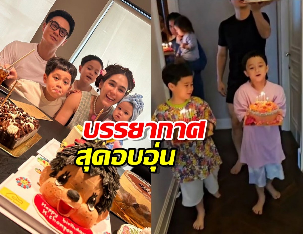 ส่องวันเกิดอายุ42 ปี ของชมพู่ สามี-ลูกๆหอบเค้กเซอร์ไพรส์