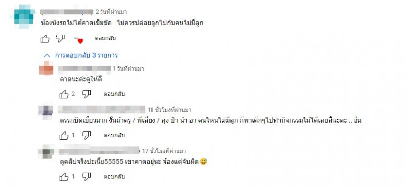 ไปกันใหญ่!! ชาวเน็ตหลุดโฟกัส จับผิดเรื่องน้องมีก้า-มีญ่า 