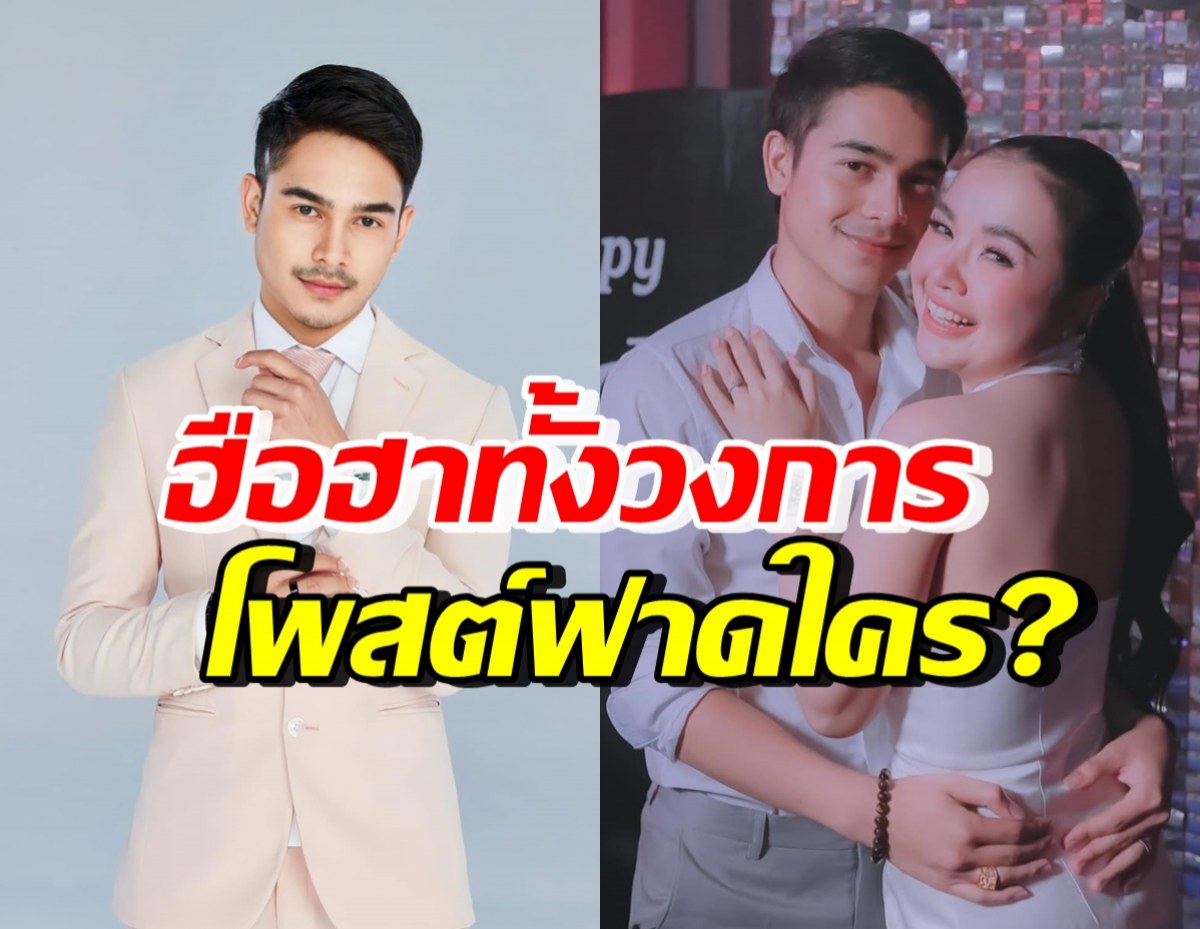 เกิดอะไรขึ้น!? ยิว สามีเจนนี่ รัชนก โพสต์ฟาดเดือด บอกเลยมีคนสะดุ้ง