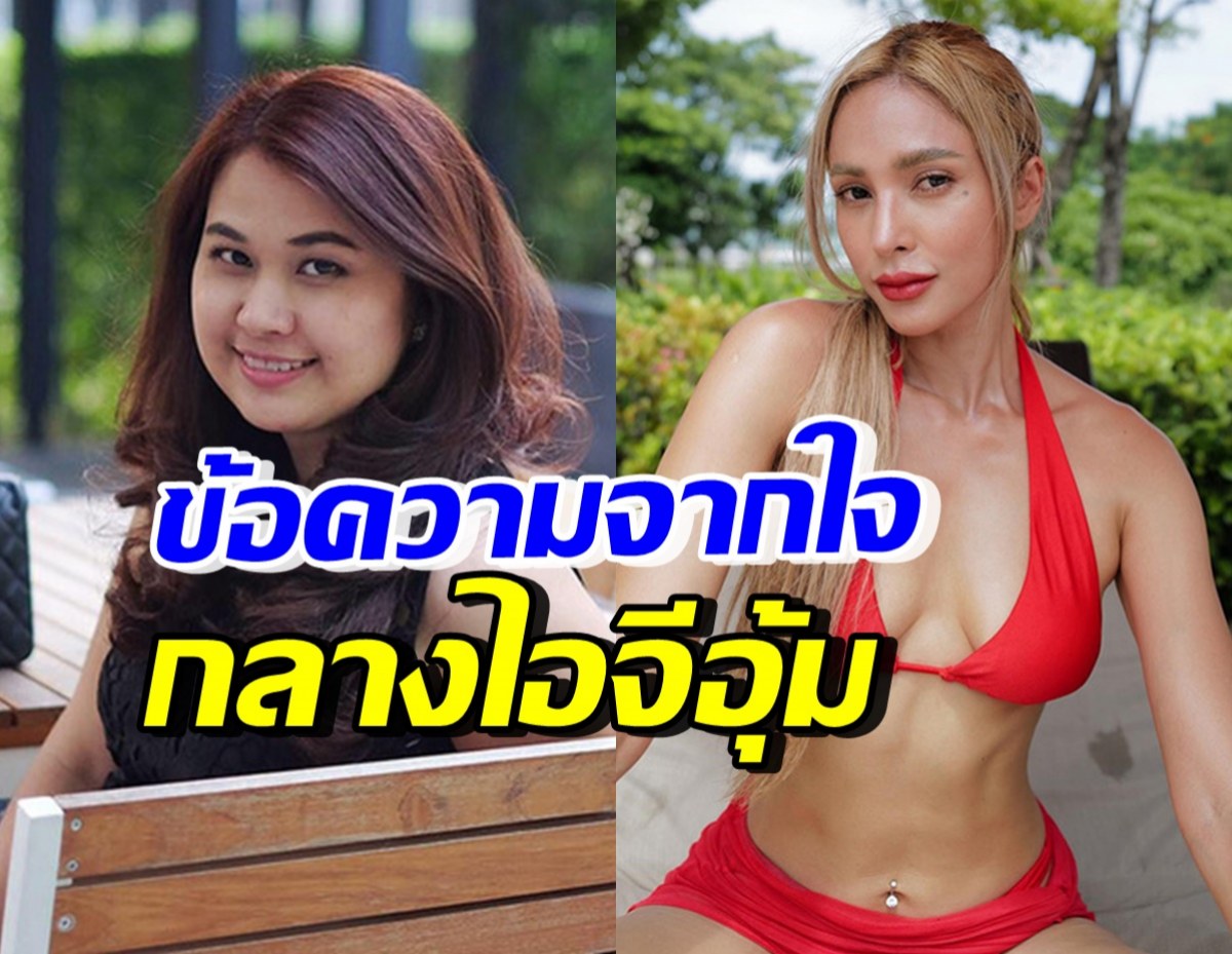 แม่มา!! จูน เพ็ญชุลี โผล่คอมเมนต์กลางไอจี อุ้ม ลักขณา 