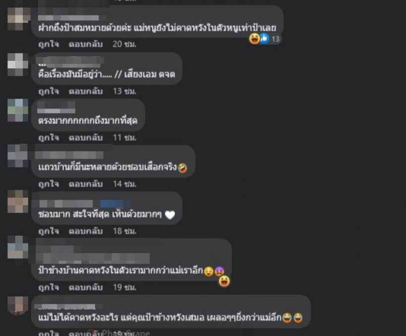 นางแบบสาวดัง โพสต์ฟาดป้าเพื่อนบ้าน ลั่นหลายรอบละมาเคลียร์ได้