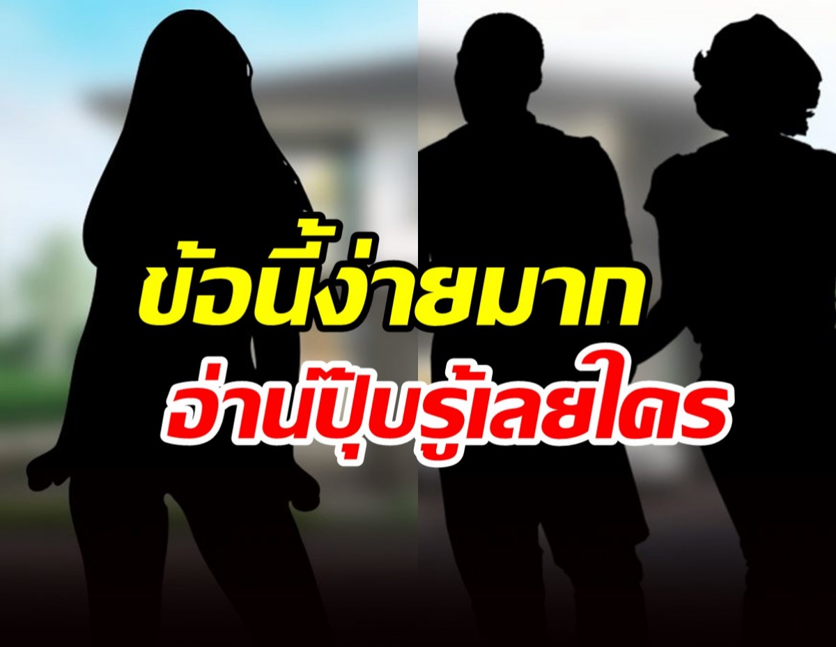  เมียน้อยสุดเฟียสคิดจะสู้คดี? ชาวเน็ตฟาดยับ..อ่านแล้วรู้เลยคู่ไหน