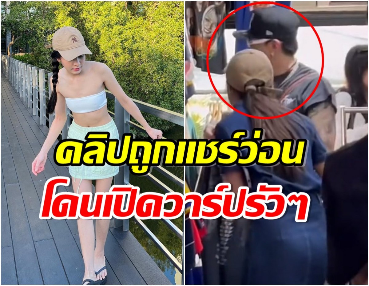 ดาราสาวเคลียร์ประเด็นหลังตกเป็นข่าวลือ สรุปหนุ่มในภาพใช่เเฟนหรือเปล่า