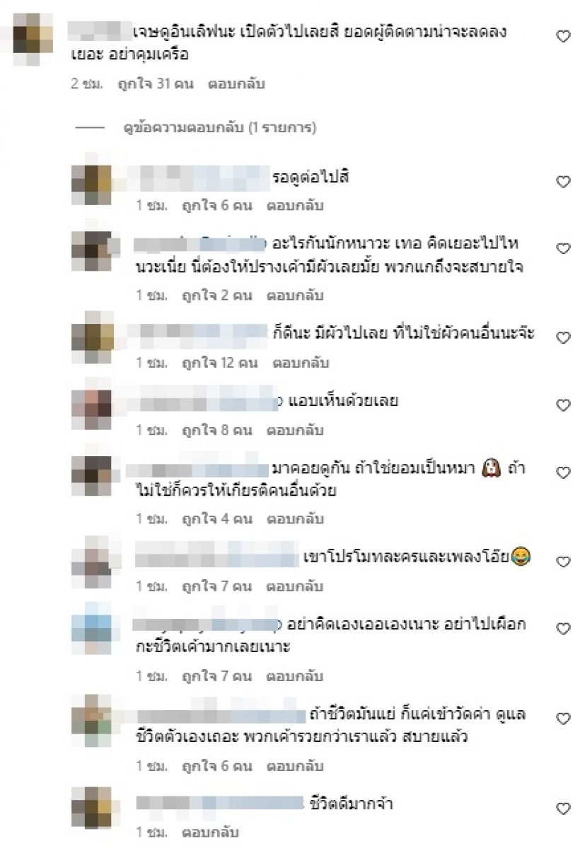 ไฟลุกไอจี เจษ เจษฎ์พิพัฒ หลังโพสต์ล่าสุดทำแบบนี้..กับปราง