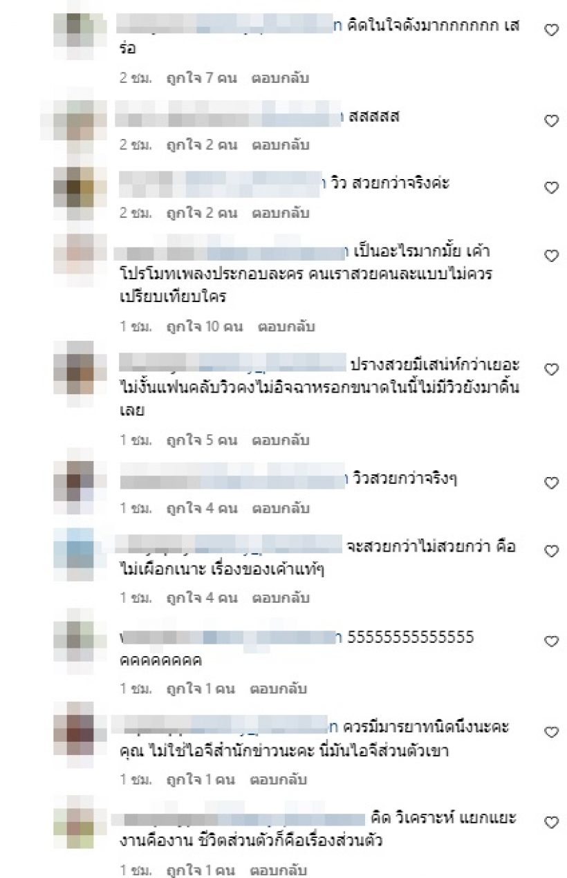 ไฟลุกไอจี เจษ เจษฎ์พิพัฒ หลังโพสต์ล่าสุดทำแบบนี้..กับปราง