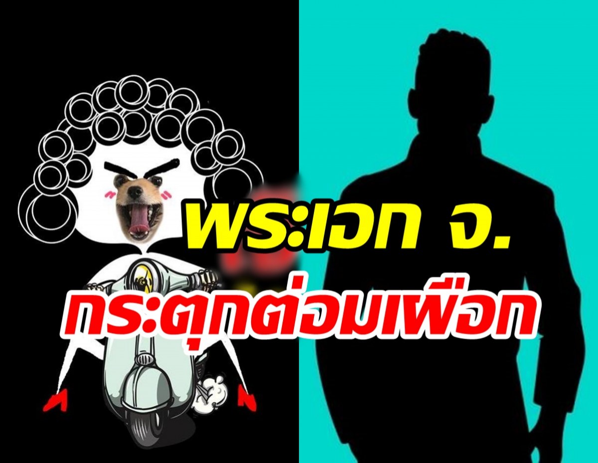 เม้าท์พระเอก จ. ซุ่มทำงานลับระดับจักรวาลจับตามีเรื่องให้ตื่นเต้น