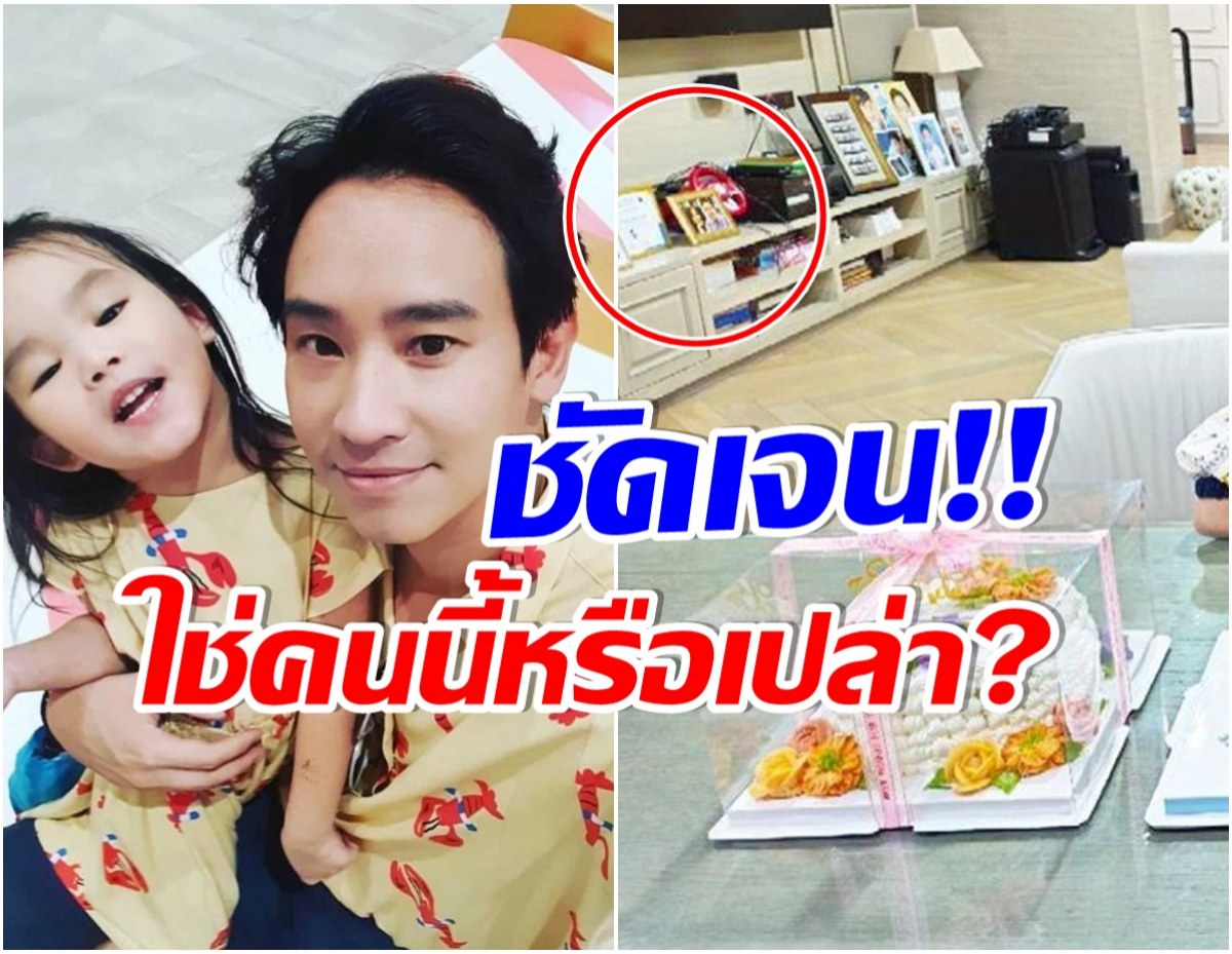 อุ๊ย! ชาวเน็ตเเห่ซูมรูปที่บ้าน ทิม พิธา ผู้หญิงผมยาวคนนี้คือใคร?