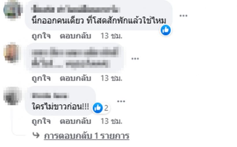 ใครกัน?เพจดังหย่อนคำใบ้ “พระเอกผิวขาว” ซื้อยอดฟอลไอจี!