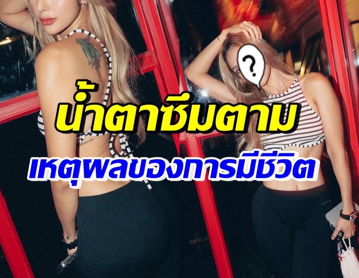 แฟนคลับน้ำตาซึม หม้ายสาวโพสต์ เผยเหตุผลเดียวของการมีชีวิตอยู่