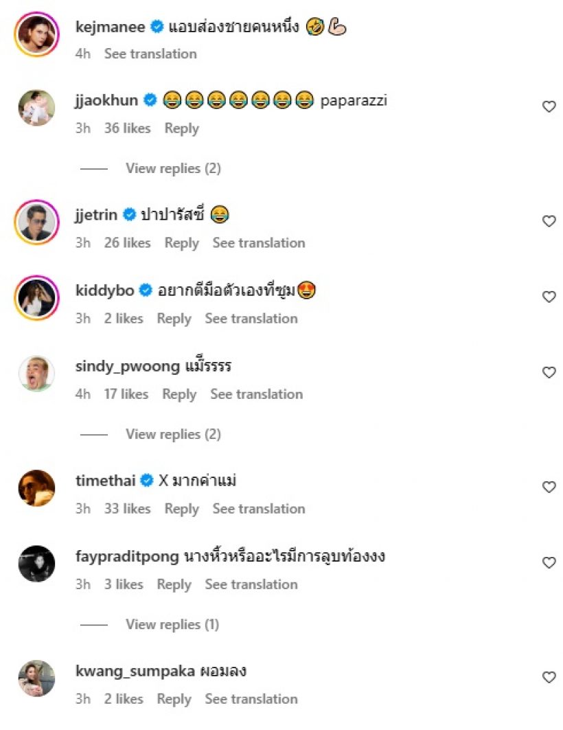 ไอจีแตก!ปิ่น เก็จมณี โพสต์แอบส่องชายคนหนึ่ง เจ เจตรินโผล่เมนต์!