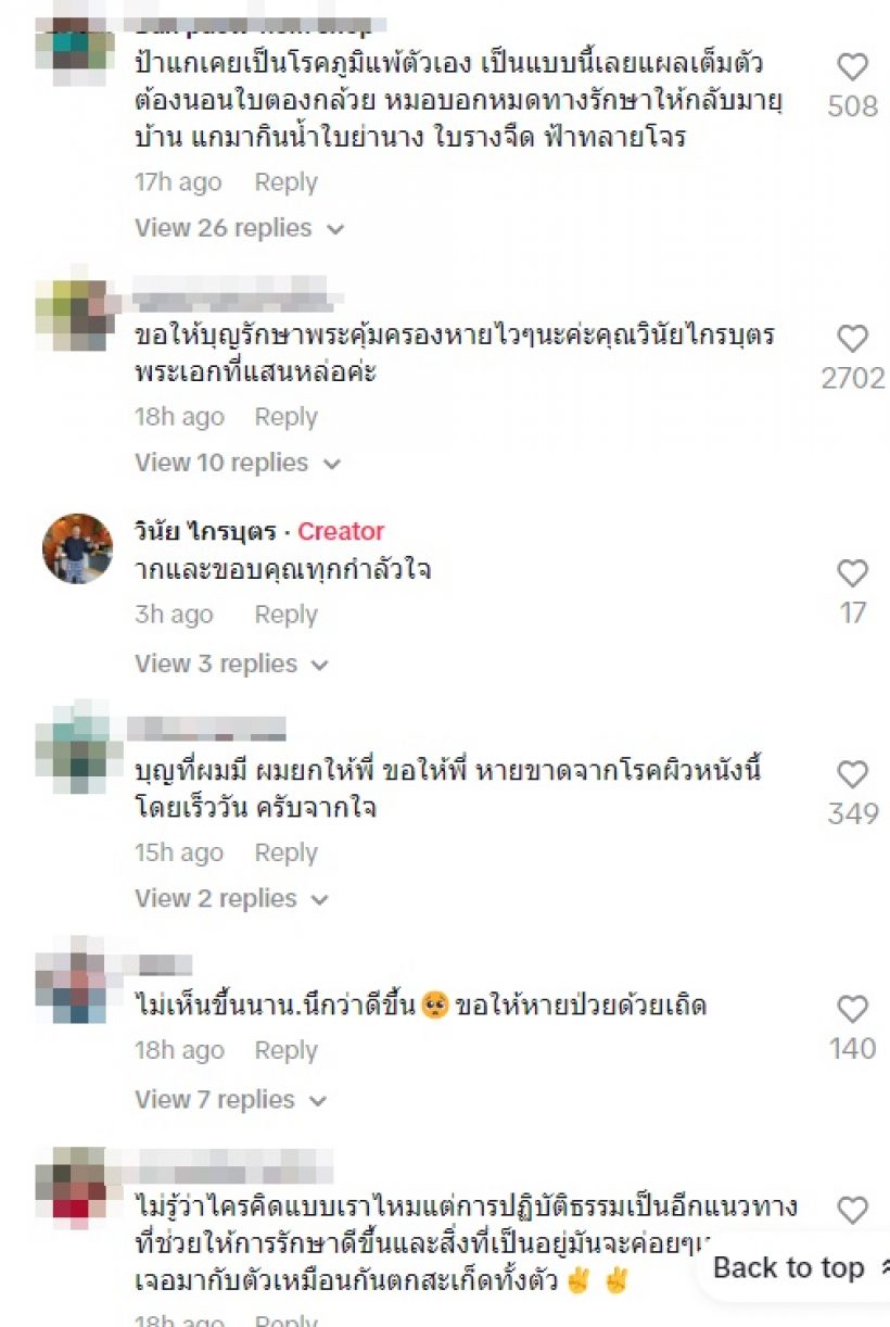 ลูกชายตัวน้อย ป้อนผลไม้อดีตพระเอกดัง ในวันที่คุณพ่อล้มป่วย