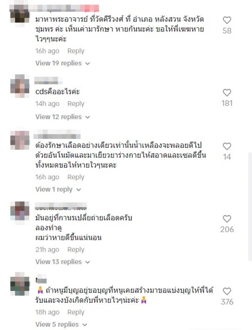 ลูกชายตัวน้อย ป้อนผลไม้อดีตพระเอกดัง ในวันที่คุณพ่อล้มป่วย