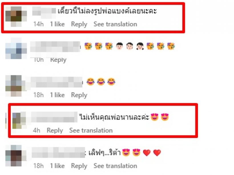 ยังไง? พิธีกรสาวดัง ลงรูปกับลูกๆ แต่โดนจับตาเรื่องสามีแบบนี้