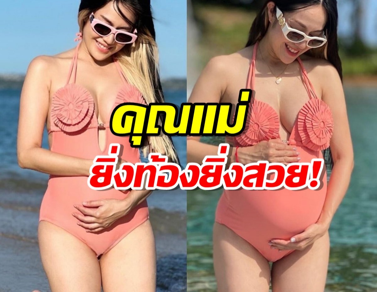 นักร้องสาว อวดพัฒนาการหุ่นคุณแม่ใกล้คลอด ยังสวยเป๊ะไม่เปลี่ยน!!