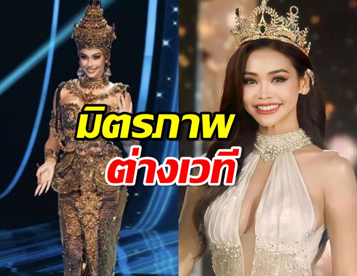 มิตรภาพต่างเวที อิงฟ้าเมนต์แอนโทเนีย หลังเดินรอบชุดประจำชาติ