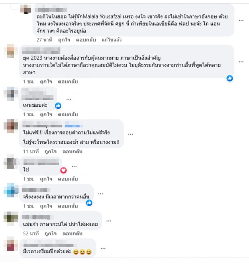 แฟนนางงามไทยยังคาใจ ปมนิการากัว ตอบไปใช้ล่ามแปลไปแบบนี้มันไม่แฟร์!!!