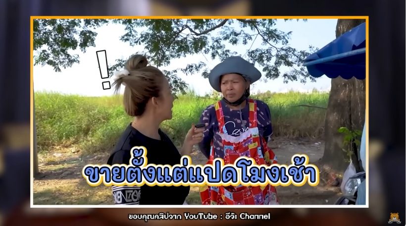 จ๊ะ นงผณี สงสารเหมาก๋วยเตี๋ยวตายาย สุดท้ายพบเรื่องพีคว่า..?