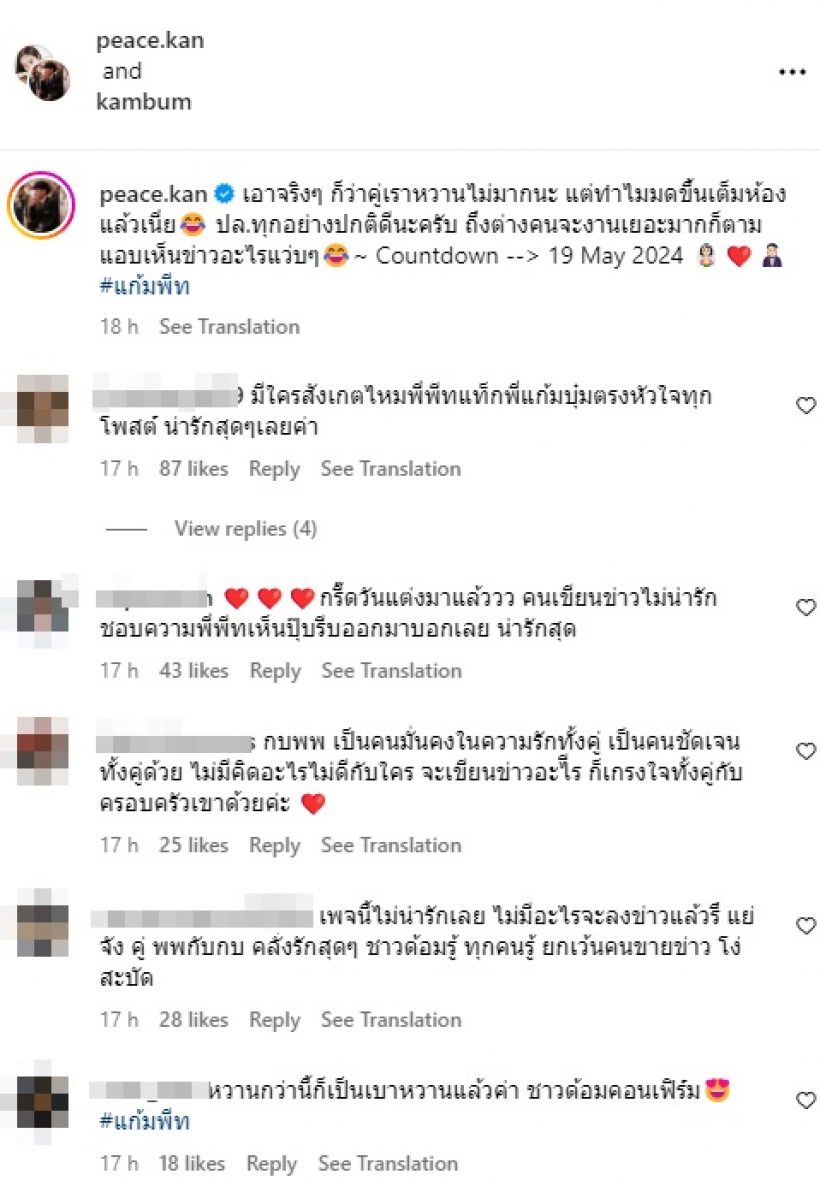 จบนะ! ทายาทหมื่นล้านงงเลิกดาราสาวดัง ย้ำรักกันดี ไม่มีวิวาห์ล่ม