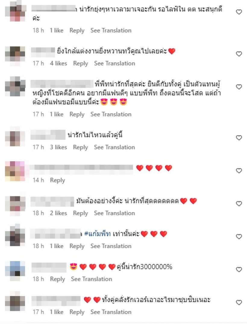 จบนะ! ทายาทหมื่นล้านงงเลิกดาราสาวดัง ย้ำรักกันดี ไม่มีวิวาห์ล่ม