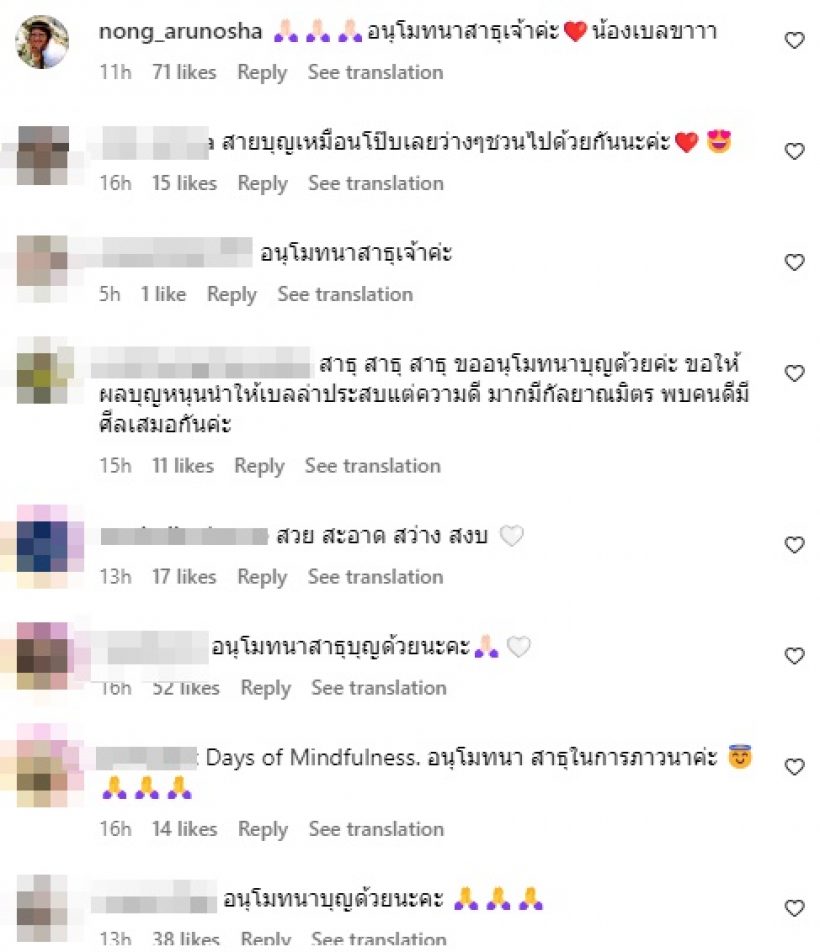 นางเอกซุปตาร์หายหน้าหลายวัน ที่แท้ไปใช้ชีวิต ปฏิบัติธรรมที่ตจว.