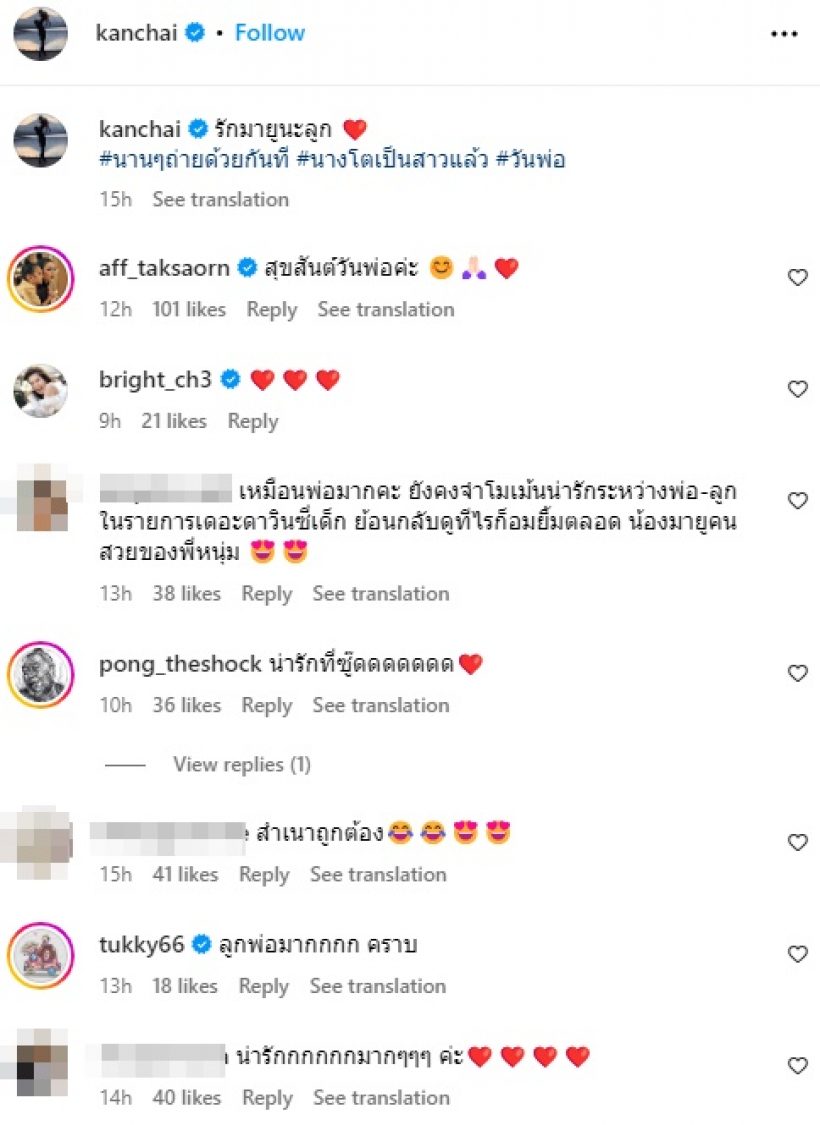 สิ้นสุดการรอคอย! ภาพล่าสุดหนุ่ม-น้องมายู โตจนพ่อพูดแบบนี้