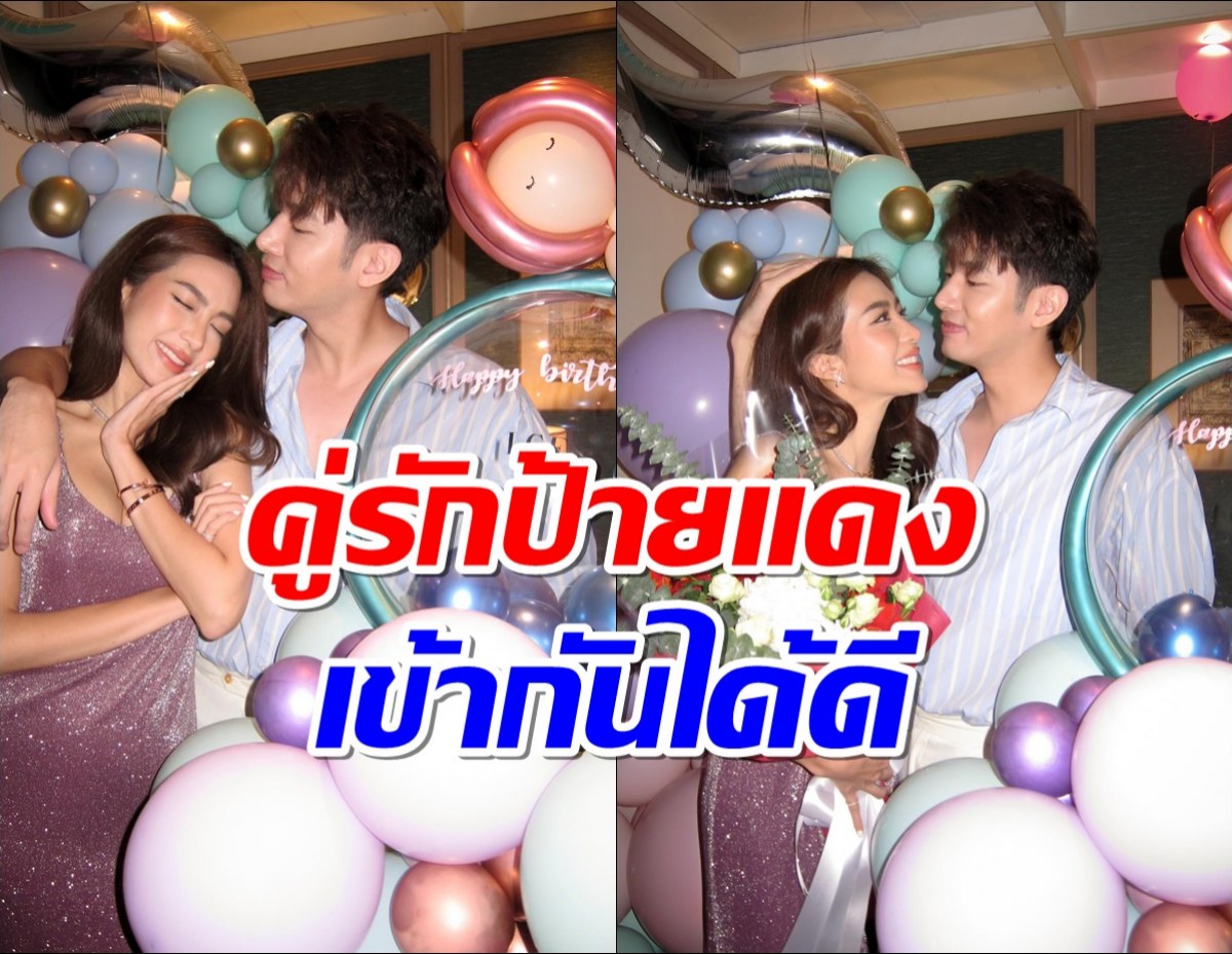 คู่รักป้ายแดง นางร้าย-พระเอก เปิดตัวอย่างเป็นทางการ เข้ากันได้ดี 