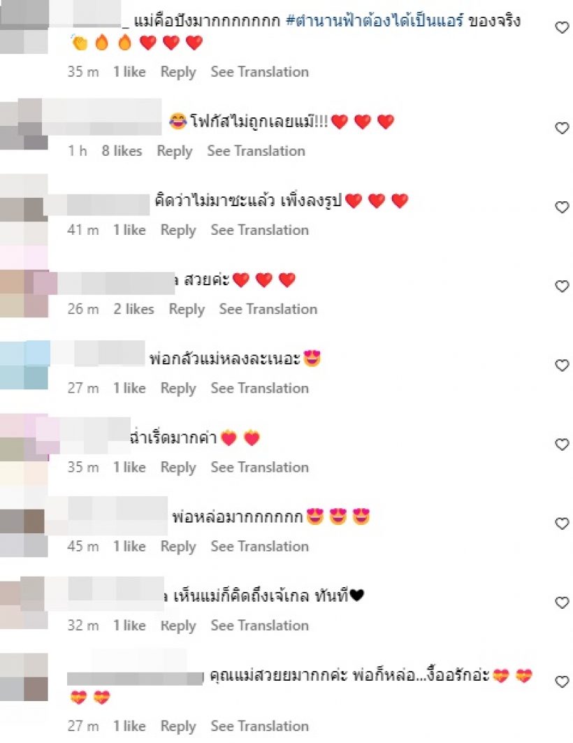 โฟกัสจุดไหนดี! ชมพู่-น็อตในงานแต่ง พ่อทำแบบนี้และแหวนเพชรแม่