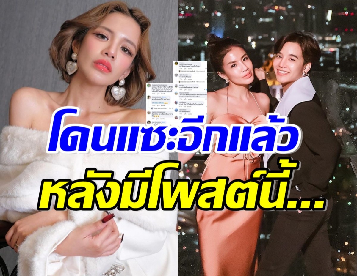 จนได้!! ใบเตย โดน(บางคน)แซะแรงมาก หลังลุกซ์โพสต์เรื่องนี้