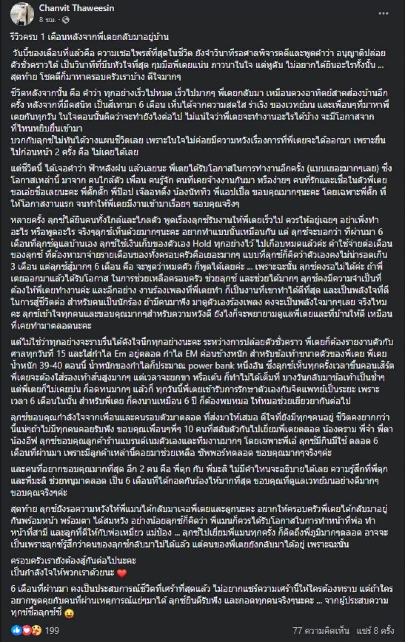 จนได้!! ใบเตย โดน(บางคน)แซะแรงมาก หลังลุกซ์โพสต์เรื่องนี้