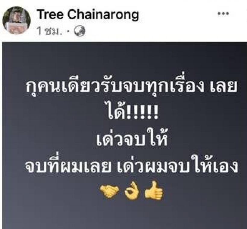 นักร้องหนุ่มชื่อดัง แจงโพสต์ตัดพ้อชีวิต หาเงินแบกทั้งครอบครัว