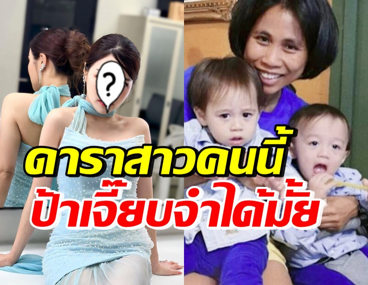 ป้าเจี๊ยบเห็นยัง? สารจากดาราสาวดัง ไม่เจอกัน10ปี จำหนูได้มั้ย