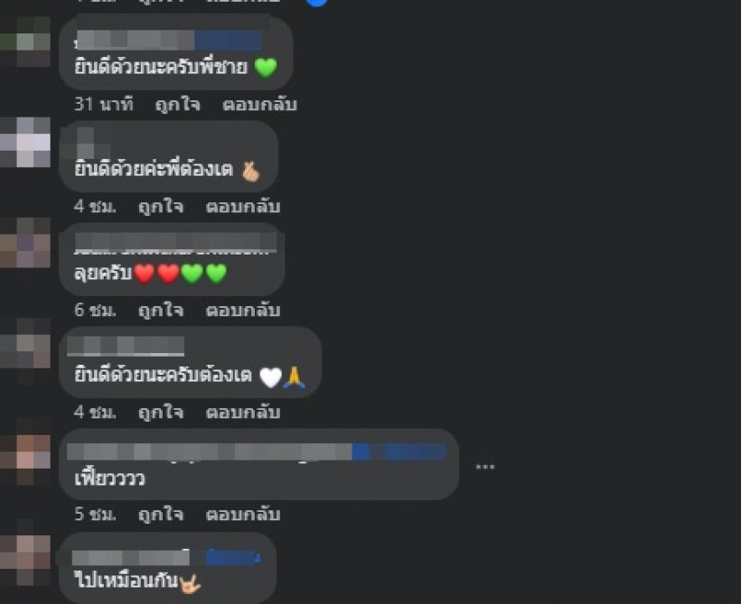 ต้องเต แฮปปี้สัปเหร่อฉายไต้หวันแล้ว ก้อง ห้วยไร่คอมเมนต์ดีมาก