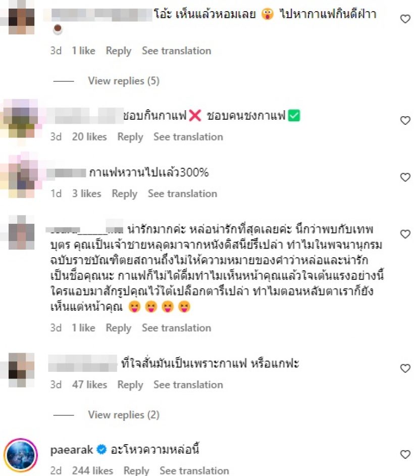 หลบหน่อย! นักแสดงหนุ่มดังคนนี้มาแรงมาก สาวๆกรี๊ด ชงกาแฟยังหล่อ