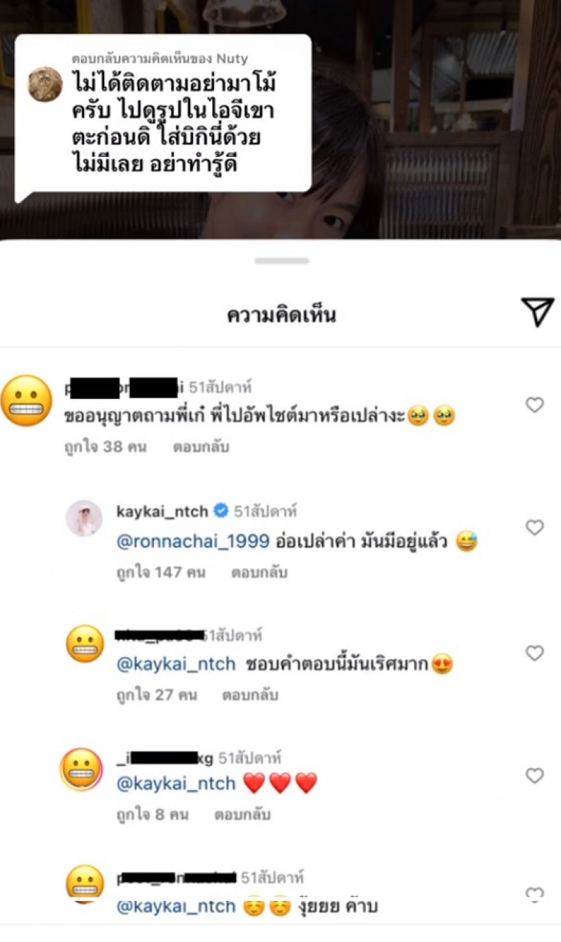 ซ่อนรูปเป็นเหตุ เก๋ไก๋ เจอคอมเมนต์ถามสนั่นไปเสริมหน้าอกมาหรือเปล่า?