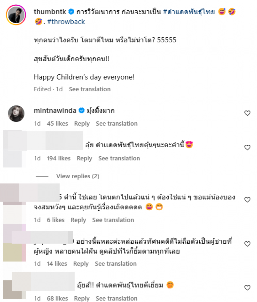 ส่องโพสต์ สาระตั้ม เดินหน้าจีบ เเจ็คกี้ หลุดโฟกัสที่เเฮชเเท็กนี้