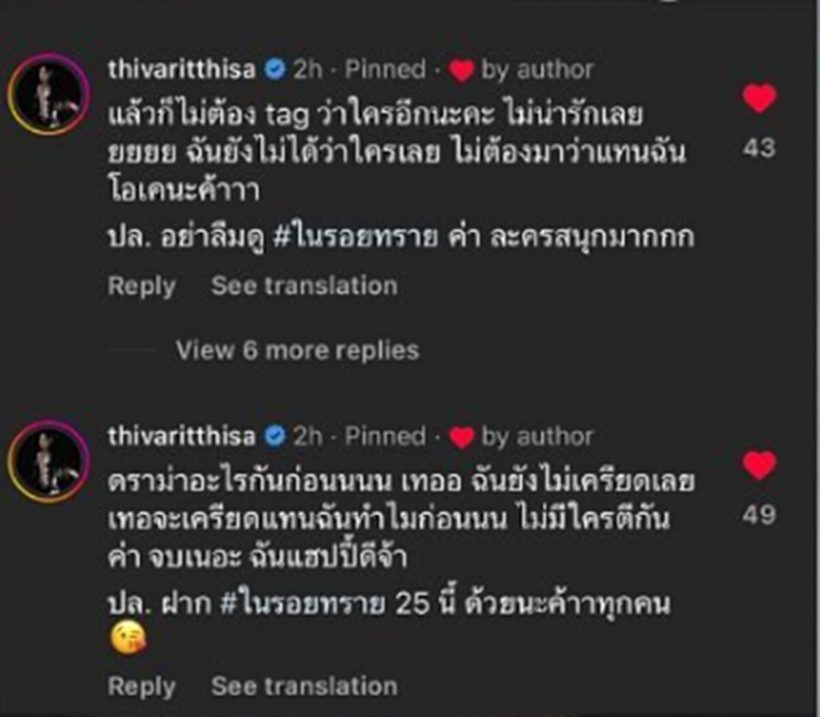 หัวจะปวด! ฐิสารีบปรามหลังแฟนคลับรุมต่อว่ายูโร