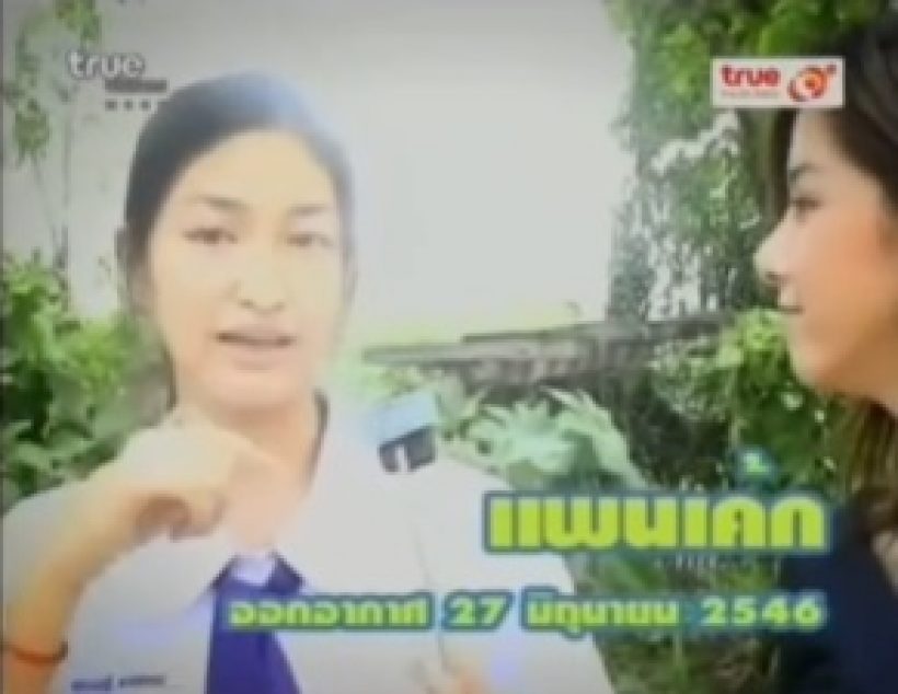 เคยเห็นยัง? โฉมหน้า แพนเค้ก21ปีก่อน เป็นสาวป๊อบสุดในโรงเรียน