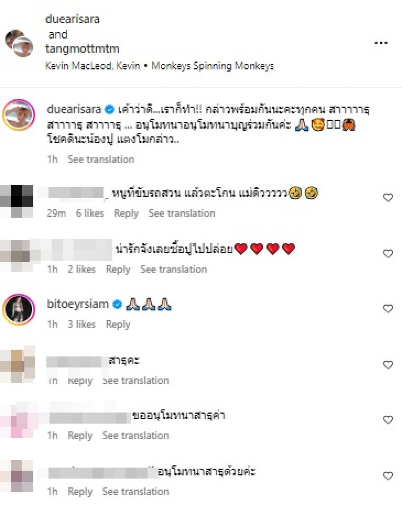 ซุปตาร์สาวตัวแม่ ยังขอเดินตามรอยพิม ปล่อยปูอัพดวงชีวิต