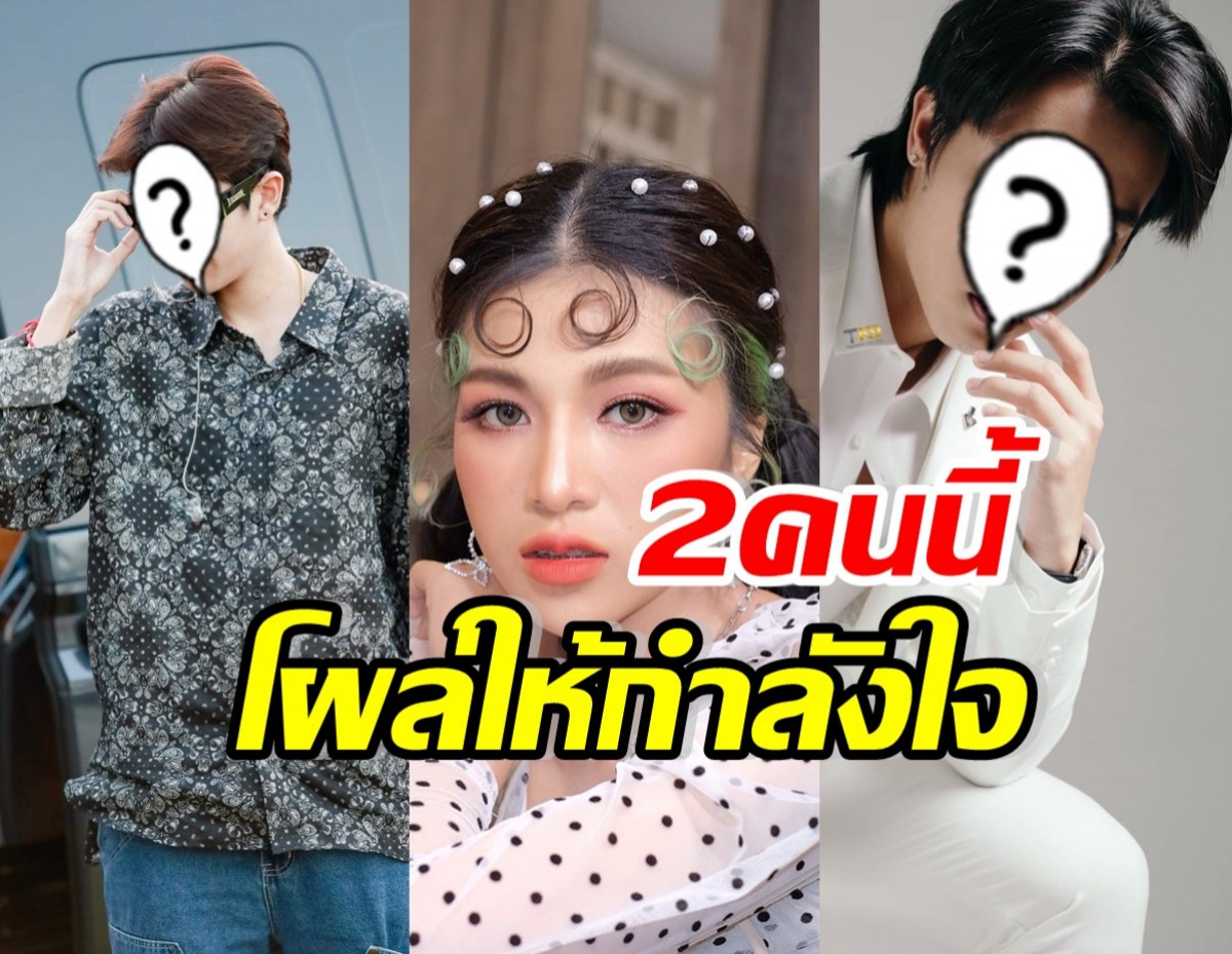 2นักร้องรุ่นพี่ โผล่ให้กำลังใจอ๋อมแอ๋ม แห่ชมคอมเมนต์ดีมาก!