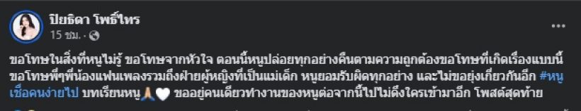 2นักร้องรุ่นพี่ โผล่ให้กำลังใจอ๋อมแอ๋ม แห่ชมคอมเมนต์ดีมาก!