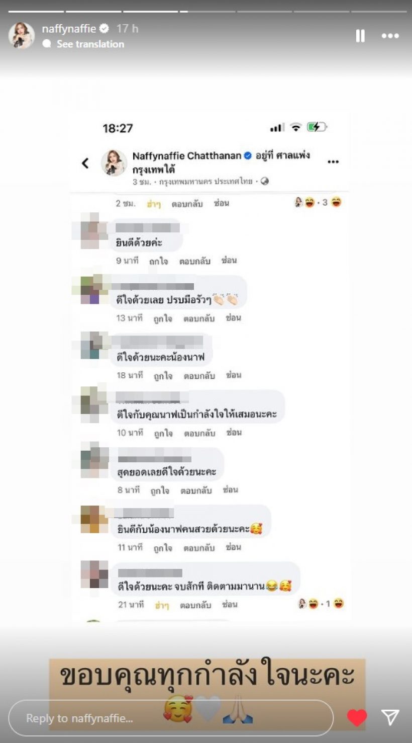 ขอบคุณความยุติธรรม!! เปิดบทสรุปคดี นาฟ ฉัฐนันท์-สาวคู่กรณี 