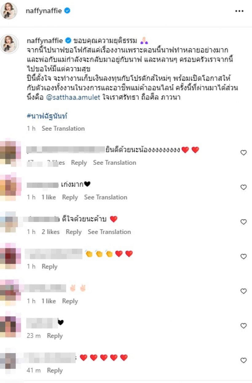 ขอบคุณความยุติธรรม!! เปิดบทสรุปคดี นาฟ ฉัฐนันท์-สาวคู่กรณี 