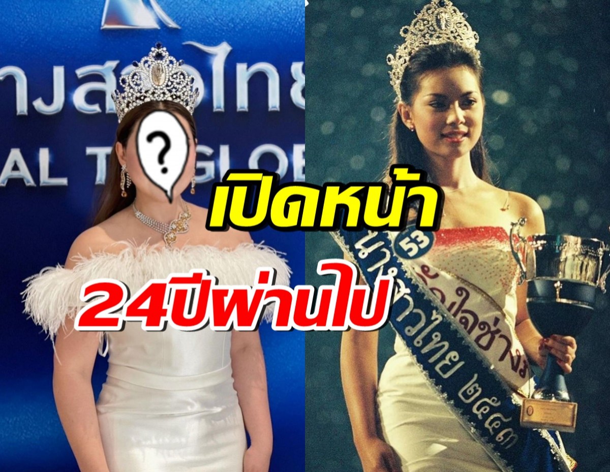 ตะลึง! ส่องความสวยปัจจุบัน บุ๋ม ปนัดดา นางสาวไทย2543