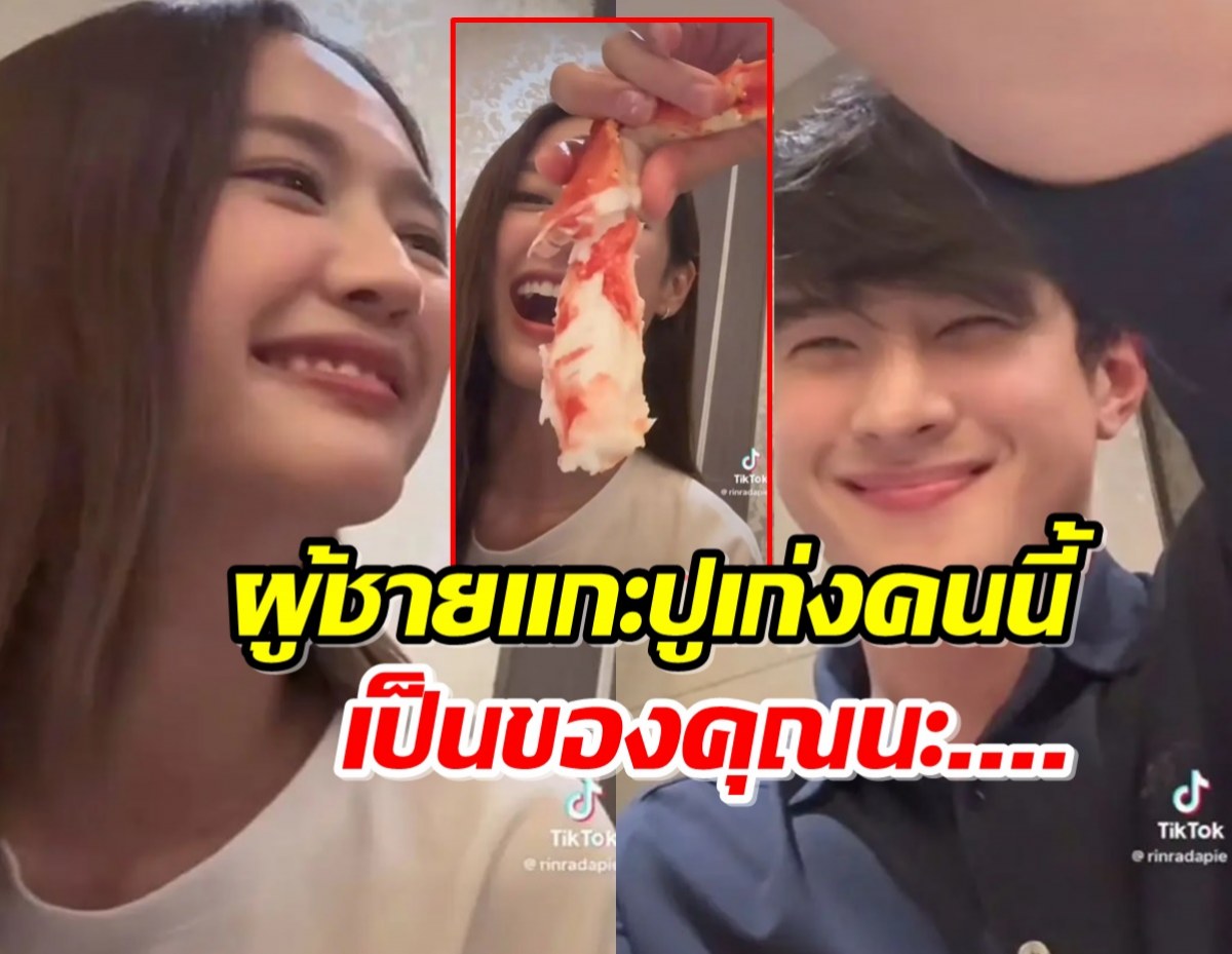 สาวๆอยากได้แฟนแบบนี้ หลังเห็น เจมส์ มาร์ ดูแล พาย รินลดา ดีเวอร์