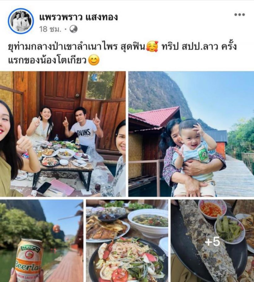 แพรวพราว แสงทอง ตอกกลับสุดพีค หลังเจอคนตามด่าไม่เลิก