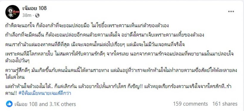   คู่รักบันเทิงส่อขาเตียงหัก!! เพจดังใบเพิ่มมือที่3เป็นนางแบบสะด้วย