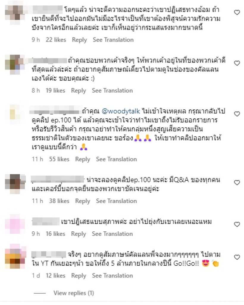 กระแสตีกลับวู้ดดี้! ชาวเน็ตชี้คำตอบคัลแลน-พี่จอง ปฏิเสธทางอ้อม