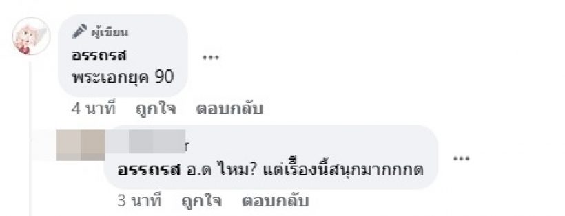 หู้ยเเซ่บ! เพจดังเปิดคำใบ้ พระเอกดังสั่งปลดนางเอกฟ้าเเลบ! 